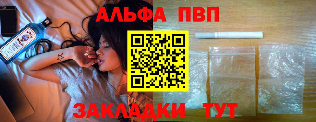 A-PVP мука Еманжелинск
