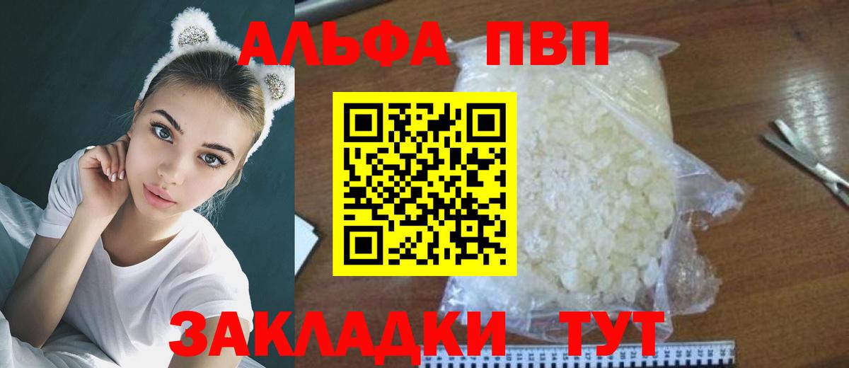 сколько стоит  APVP мука  A-PVP  Еманжелинск  Вход с VPN  Alpha PVP кристаллы 