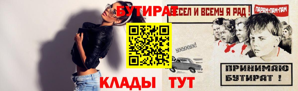 Еманжелинск  Бутират буратино  Вход с VPN 