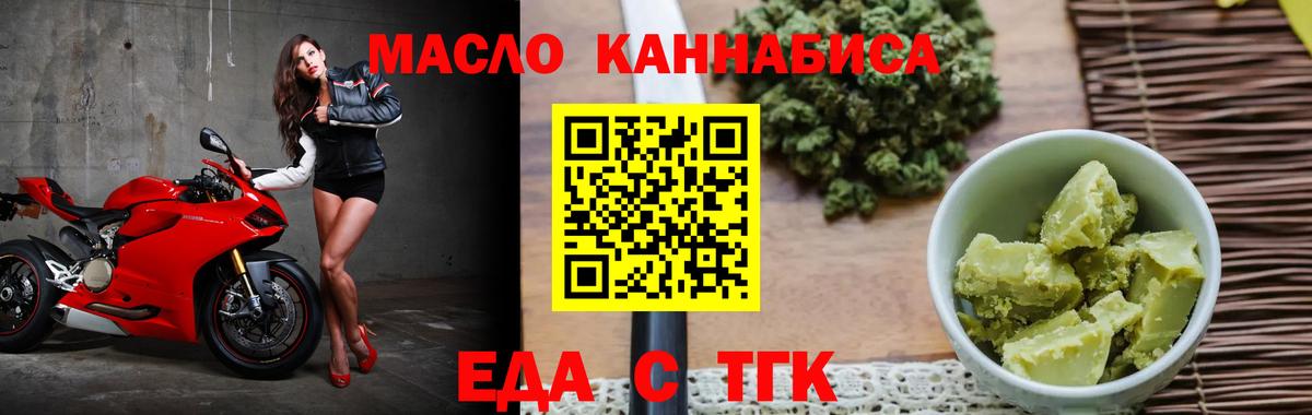 Cannafood конопля  Вход с VPN  Еманжелинск 