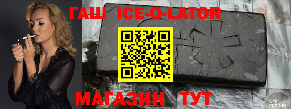ГАШИШ VHQ  ГАШ  Еманжелинск  Вход с VPN  ГАШИШ VHQ 