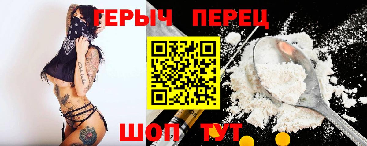 ГЕРОИН белый  Вход с VPN  ГЕРОИН  Еманжелинск 