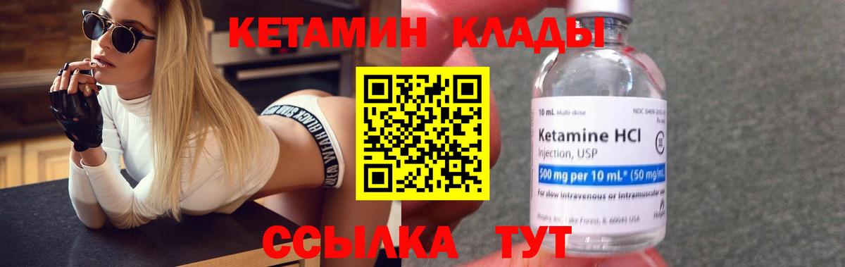 Еманжелинск  Кетамин VHQ  МЕГА ссылка  Вход с VPN 