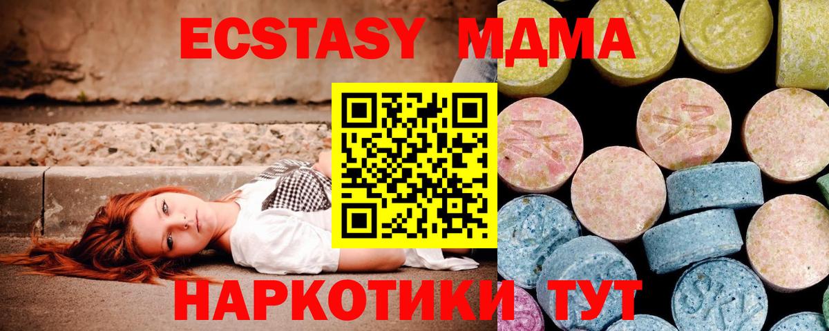 МДМА молли  МДМА crystal  Еманжелинск  Вход с VPN 