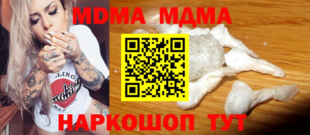 ГЕРОИН  Марихуана  КОКАИН  ГАШ  Вейп ТГК  Мефедрон кристаллы  Еманжелинск  Вход с VPN 
