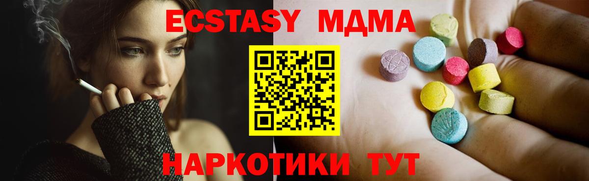 МДМА VHQ Еманжелинск
