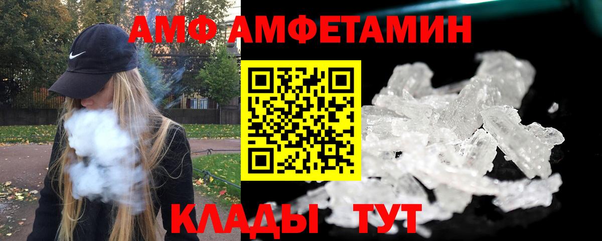 МЕТАМФЕТАМИН мет  Вход с VPN  Еманжелинск 