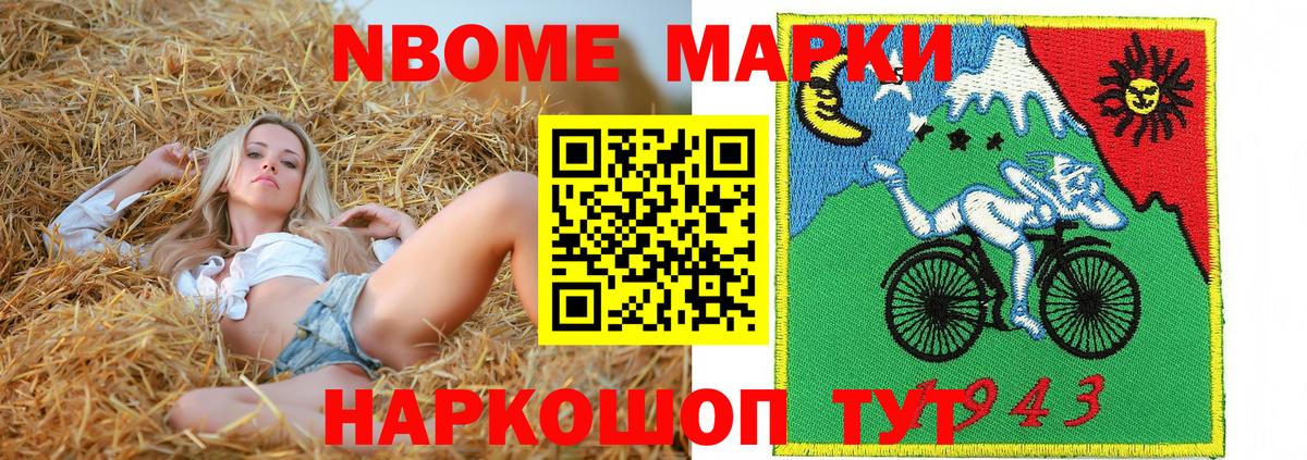 Марки NBOMe 1500мкг  Вход с VPN  Еманжелинск 