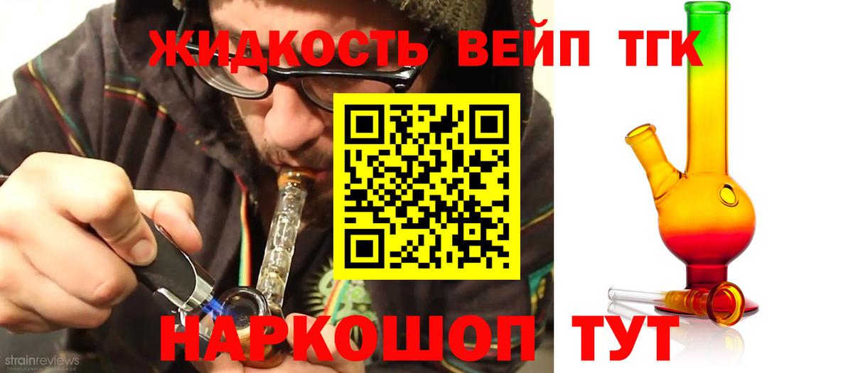 Дистиллят ТГК Wax  Вход с VPN  ТГК вейп  Еманжелинск 